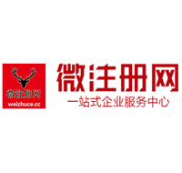 抱罗镇贵阳公司注册之公司注册流程知识总结